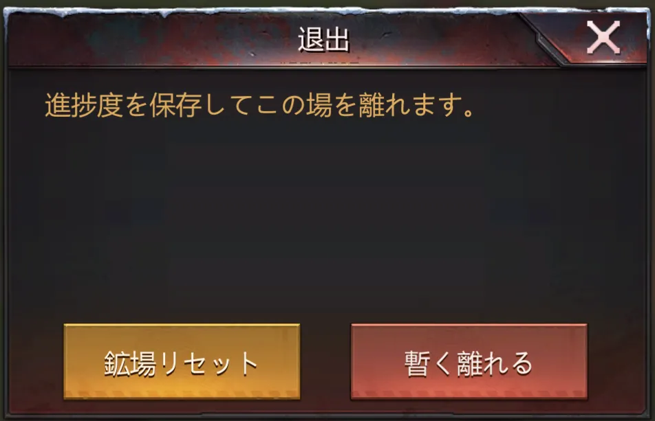 滞在可能時間の延長
