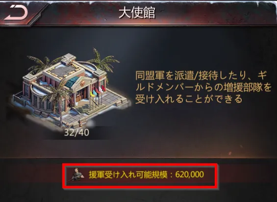 増援可能数の確認
