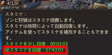 均衡タレントの場合のスタミナ回復時間