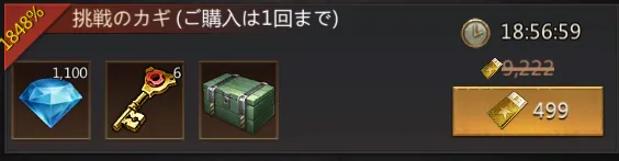 499金券