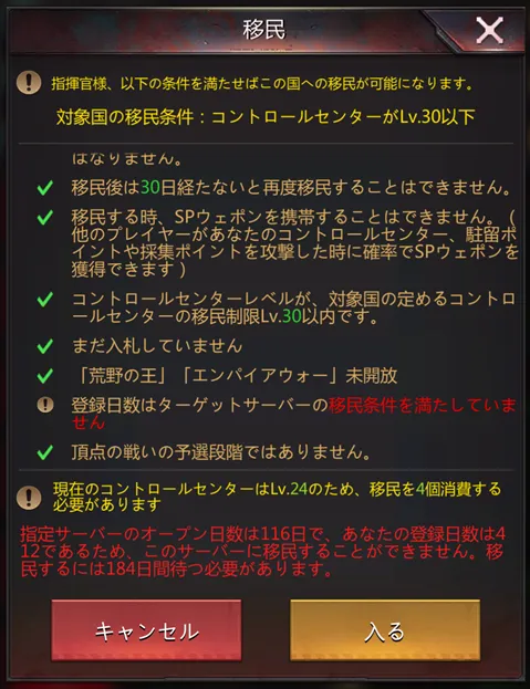 条件を満たしていない場合