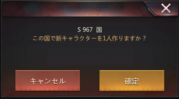 確認画面