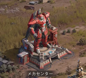 メカセンター