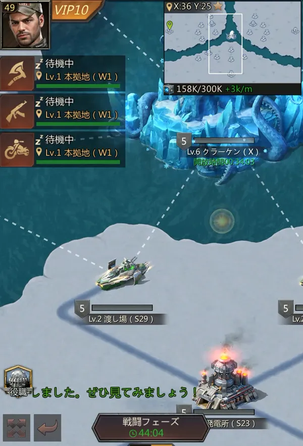 戦闘マップ