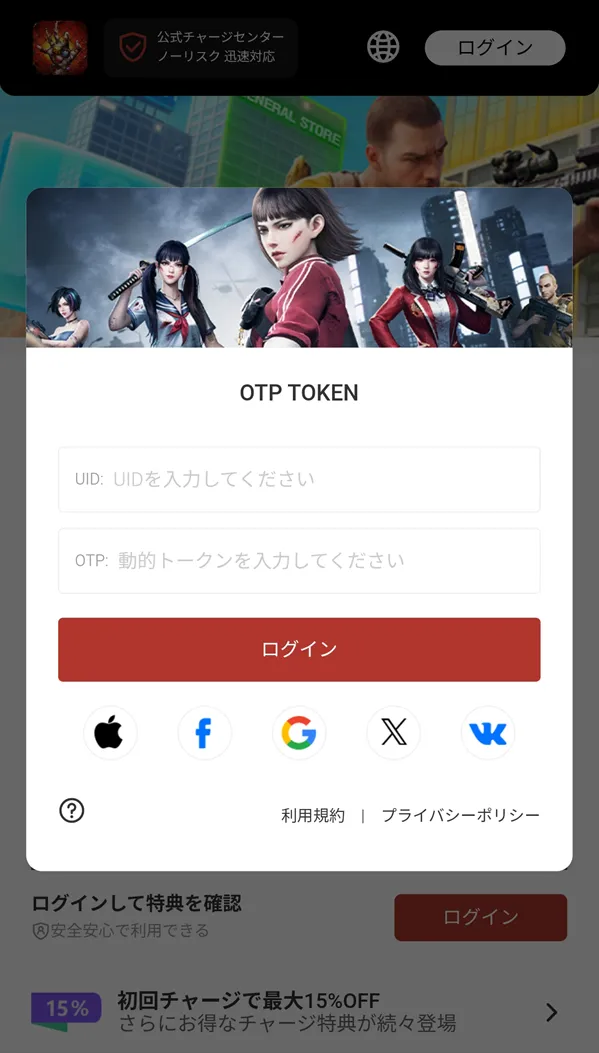 IDプロバイダ選択