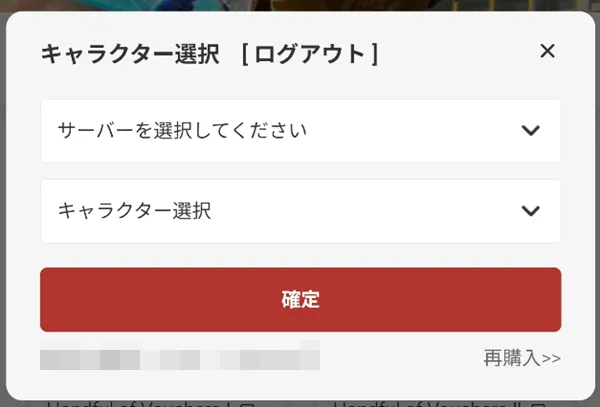 キャラクター選択