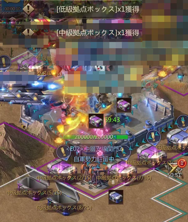 拠点ボックス